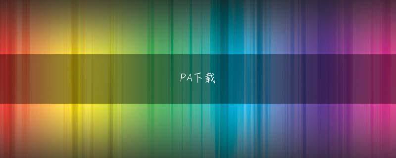 杏彩登陆官方网站娱乐平台 Lingjin は、これらのカプレットの行と行が見覚えがあると感じました。